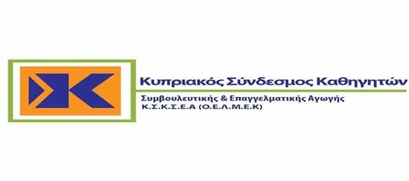 Το νέο Δ.Σ. του Κυπριακού Συνδέσμου Καθηγητών ΣΕΑ ΟΕΛΜΕΚ